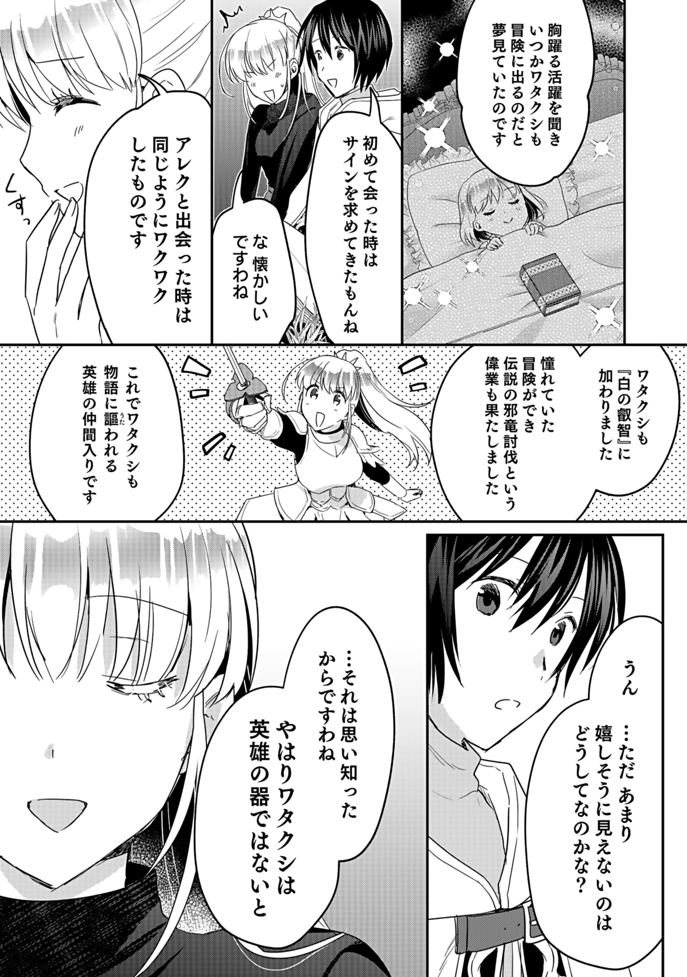 Read SHIRO NO NECROMANCER: SHIRYOU-OU E NO MICHI Chapter 44 [High Quality / Full] - Page 5 - nicomanga.net