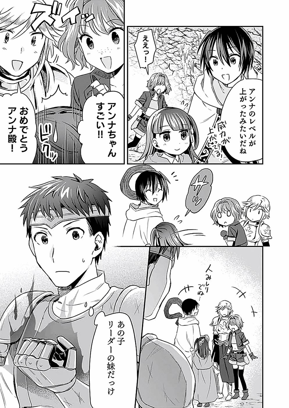 Read SHIRO NO NECROMANCER: SHIRYOU-OU E NO MICHI Chapter 12 [High Quality / Full] - Page 37 - nicomanga.net