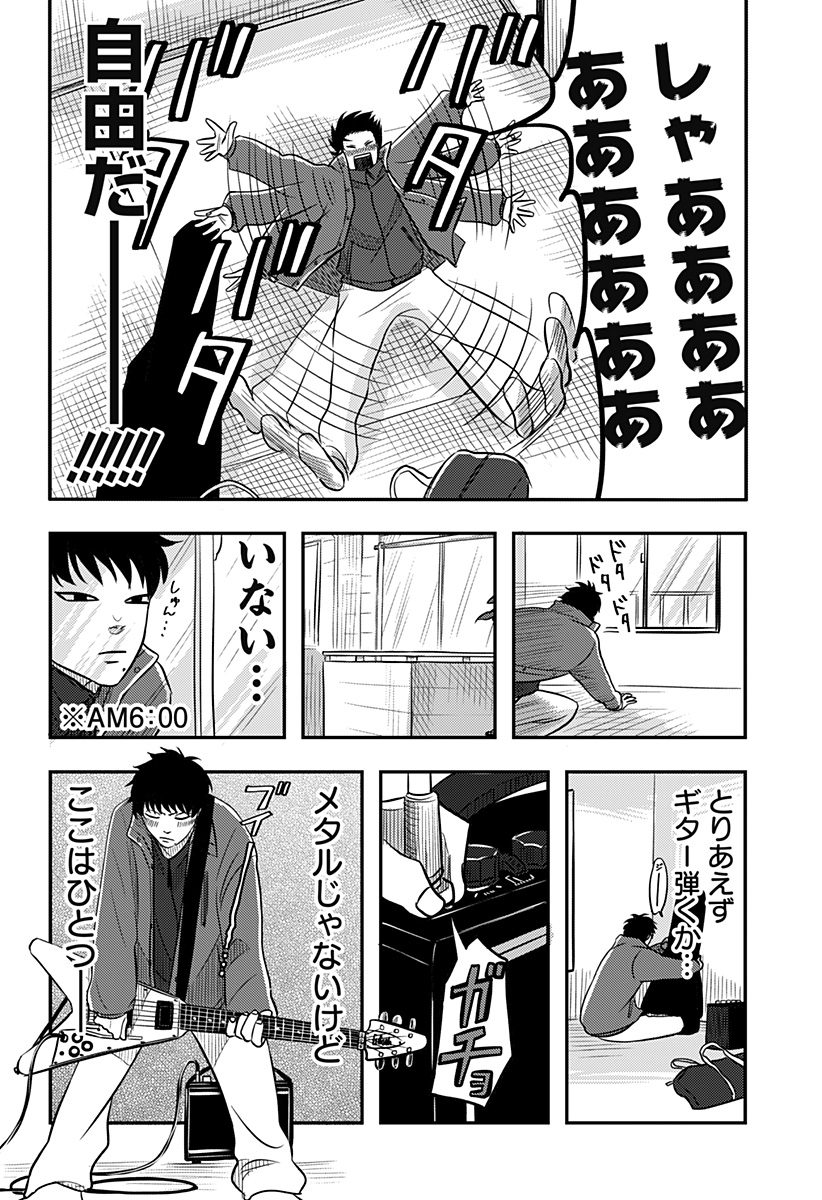 Read NISHI TOKYO METAL BROTHERS Chapter 12 [High Quality / Full] - Page 4 - nicomanga.net