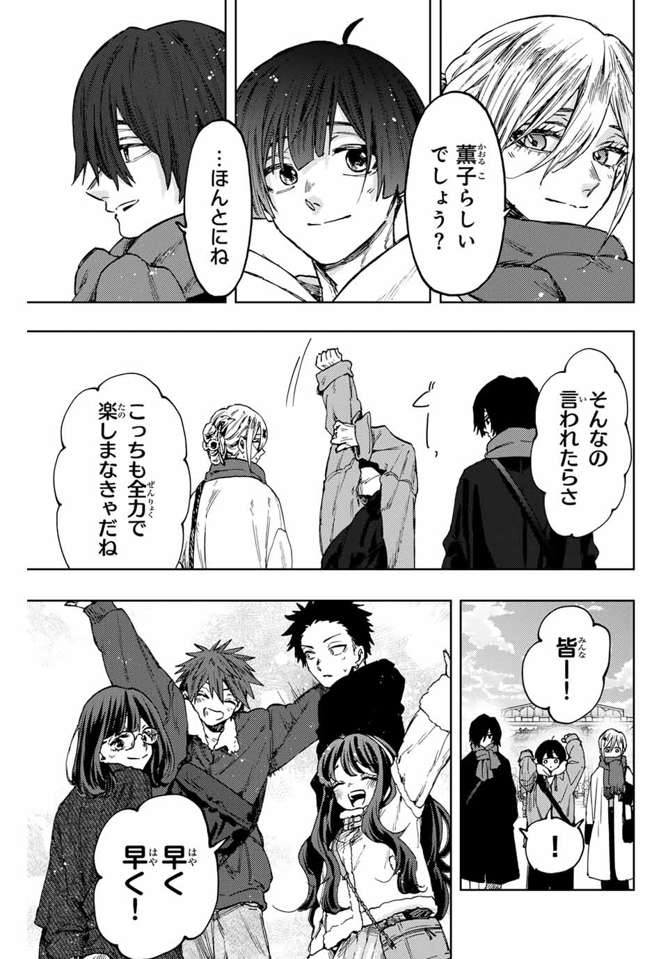 Read KAORU HANA WA RIN TO SAKU Chapter 105 [High Quality / Full] - Page 19 - nicomanga.net