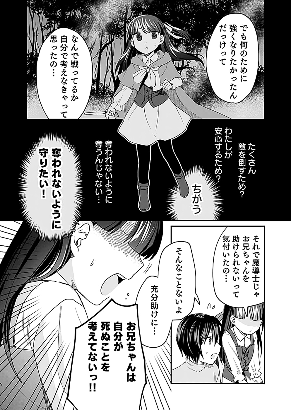 Read SHIRO NO NECROMANCER: SHIRYOU-OU E NO MICHI Chapter 17 [High Quality / Full] - Page 42 - nicomanga.net