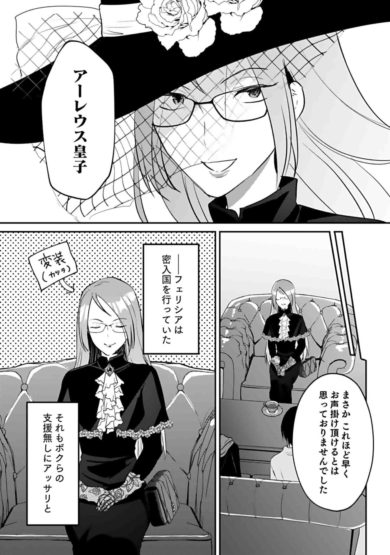 Read SHIRO NO NECROMANCER: SHIRYOU-OU E NO MICHI Chapter 50 [High Quality / Full] - Page 20 - nicomanga.net