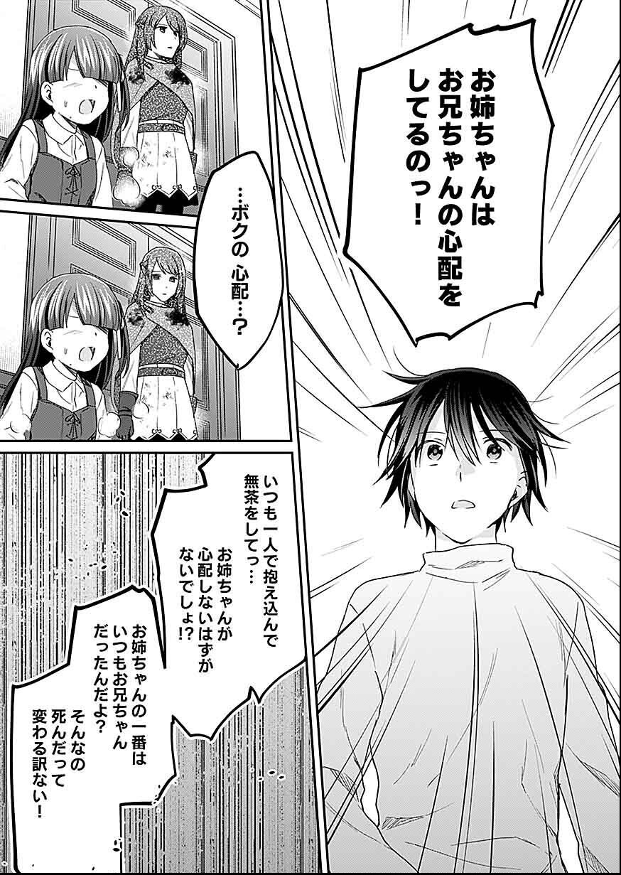Read SHIRO NO NECROMANCER: SHIRYOU-OU E NO MICHI Chapter 26 [High Quality / Full] - Page 20 - nicomanga.net