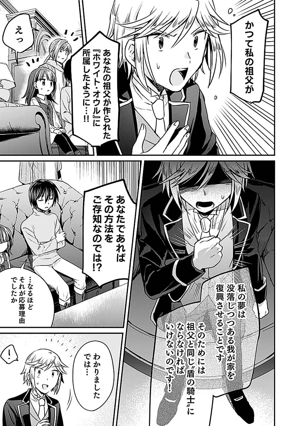 Read SHIRO NO NECROMANCER: SHIRYOU-OU E NO MICHI Chapter 12 [High Quality / Full] - Page 9 - nicomanga.net