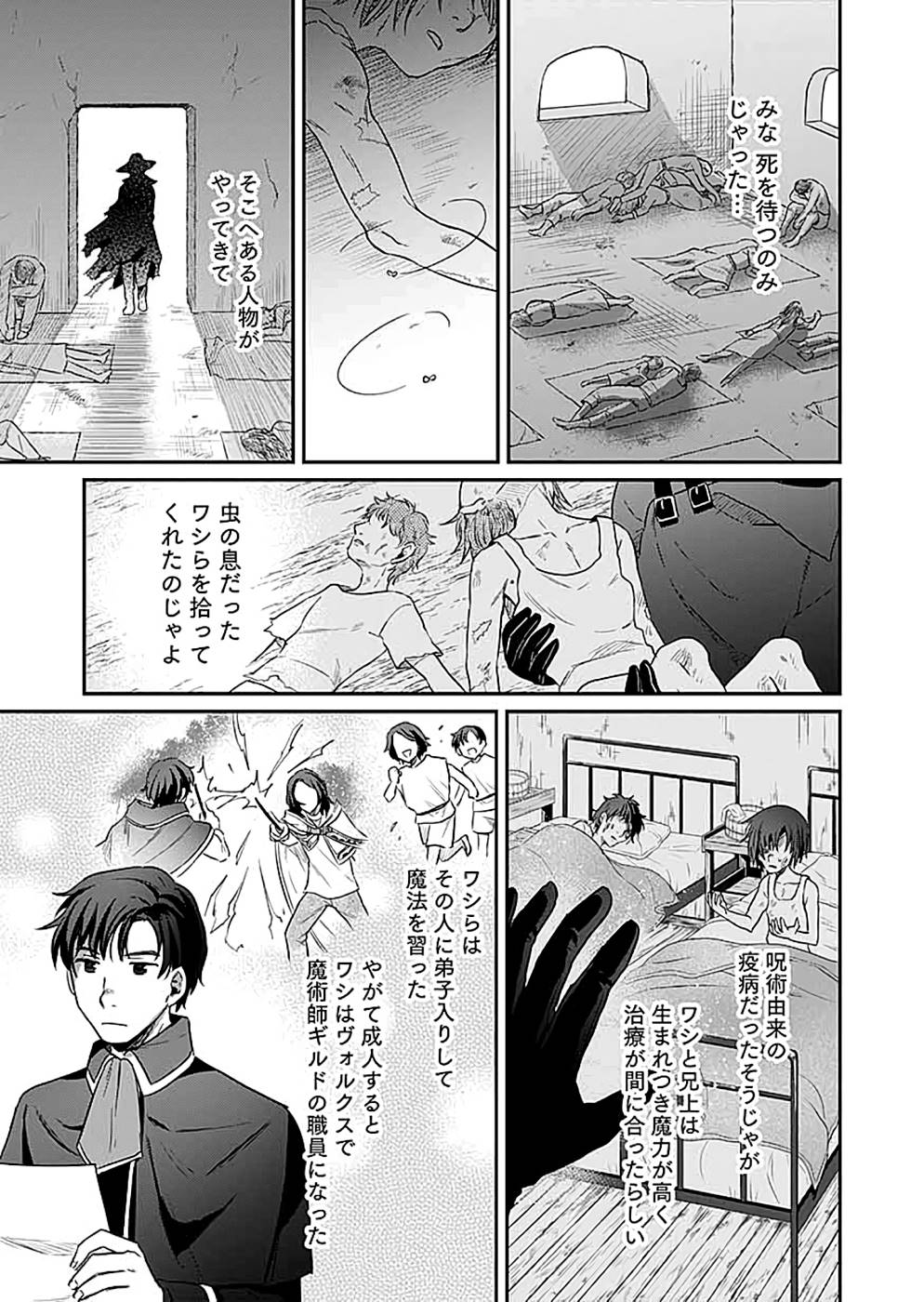 Read SHIRO NO NECROMANCER: SHIRYOU-OU E NO MICHI Chapter 11 [High Quality / Full] - Page 15 - nicomanga.net