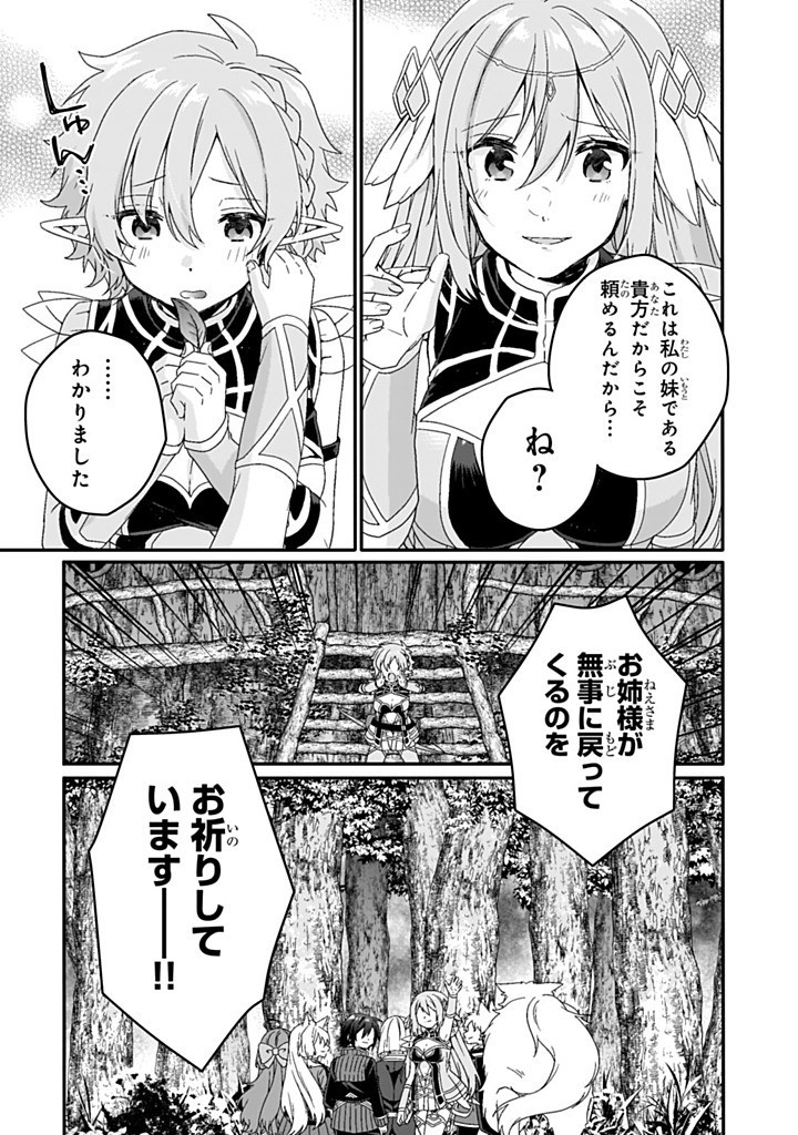 Read WORLD TEACHER - ISEKAISHIKI KYOUIKU AGENT - RAW Chapter 84.1 [High Quality / Full] - Page 9 - nicomanga.net