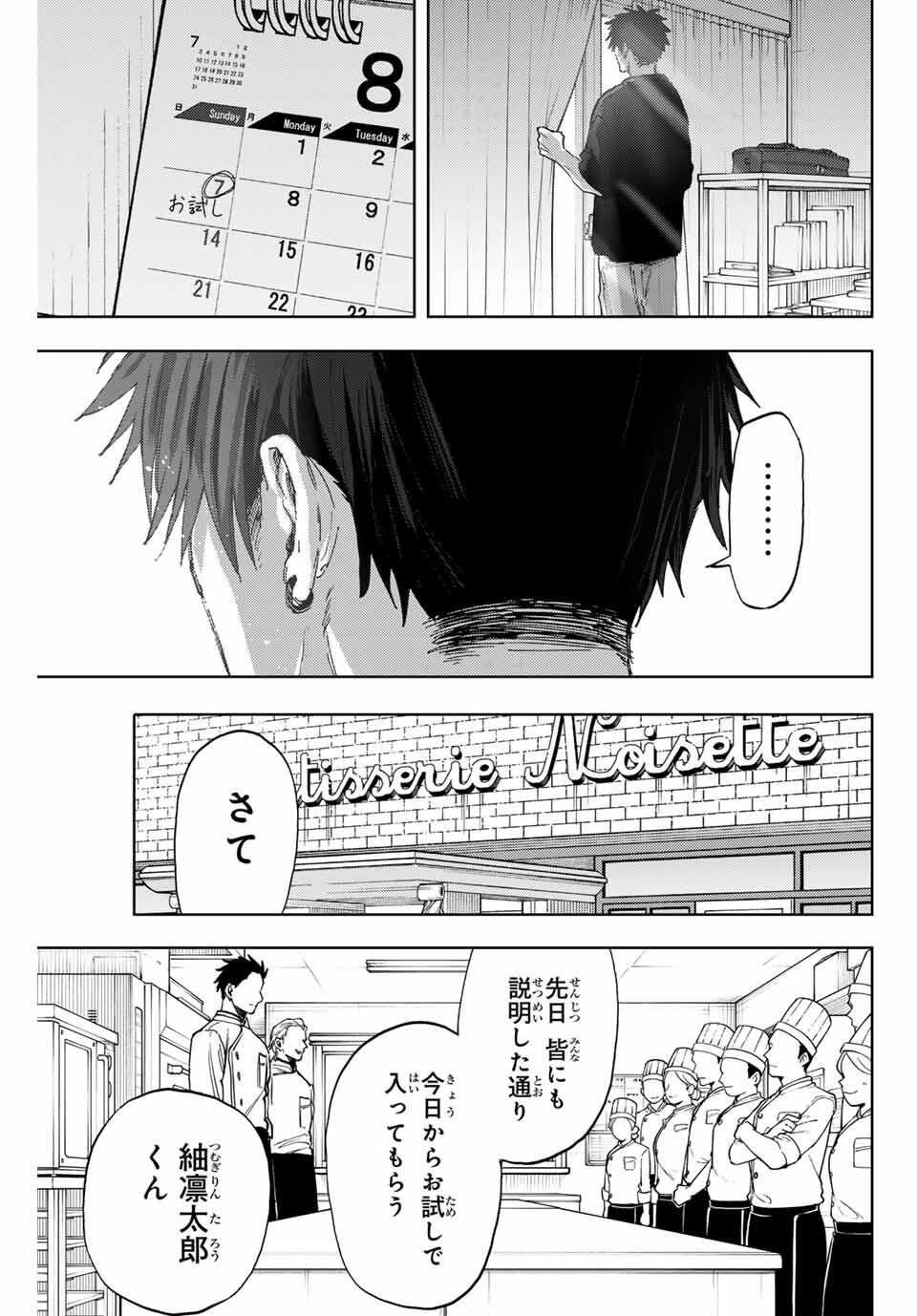 Read KAORU HANA WA RIN TO SAKU Chapter 150 [High Quality / Full] - Page 17 - nicomanga.net