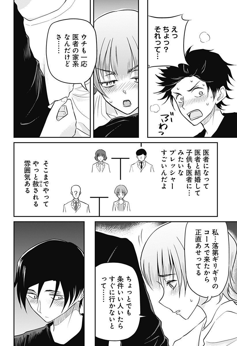 Read ASSASSINATION HOSPITAL Chapter 15.5 [High Quality / Full] - Page 6 - nicomanga.com