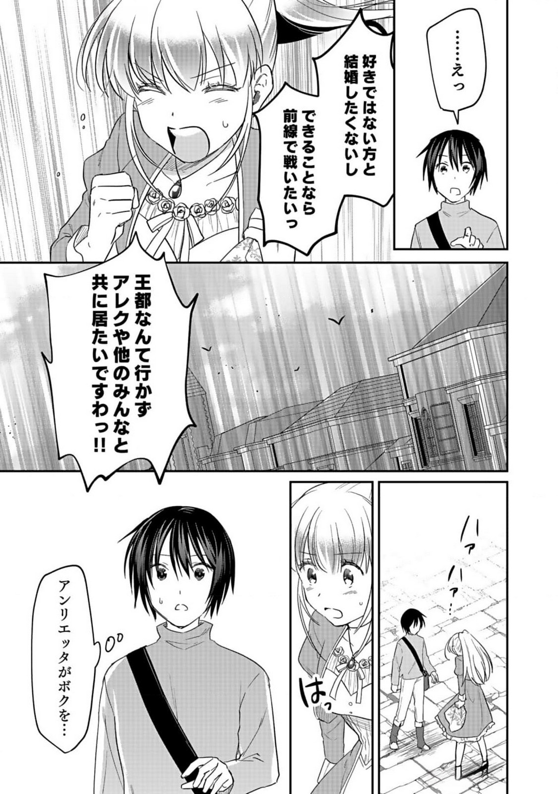 Read SHIRO NO NECROMANCER: SHIRYOU-OU E NO MICHI Chapter 37 [High Quality / Full] - Page 9 - nicomanga.net