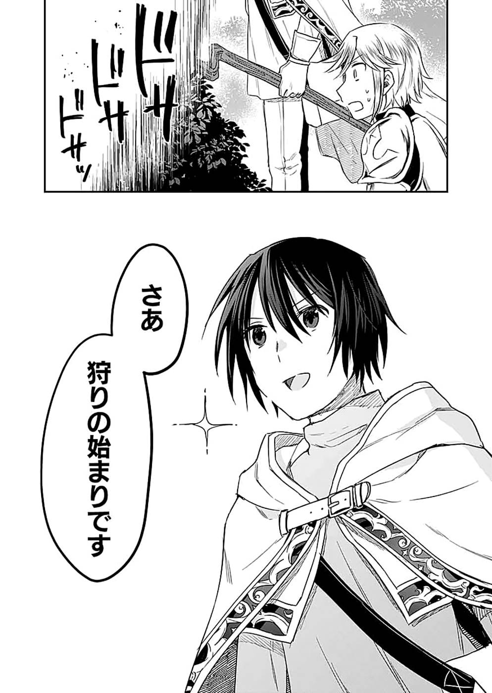 Read SHIRO NO NECROMANCER: SHIRYOU-OU E NO MICHI Chapter 14 [High Quality / Full] - Page 20 - nicomanga.net