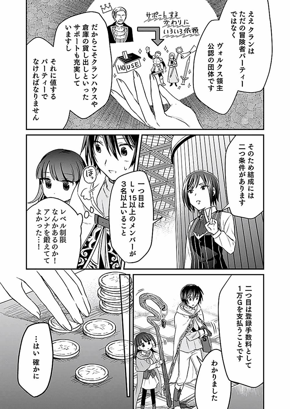 Read SHIRO NO NECROMANCER: SHIRYOU-OU E NO MICHI Chapter 10 [High Quality / Full] - Page 23 - nicomanga.net