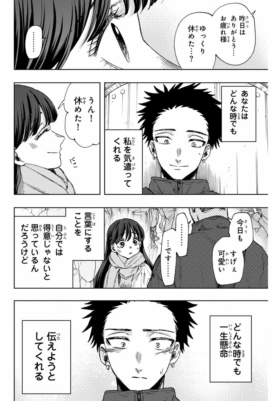 Read KAORU HANA WA RIN TO SAKU Chapter 100 [High Quality / Full] - Page 4 - nicomanga.net