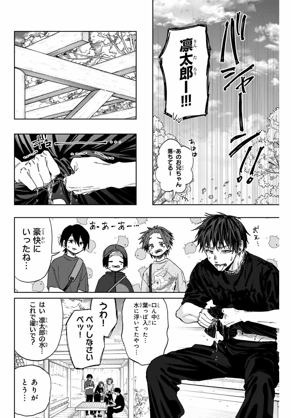 Read KAORU HANA WA RIN TO SAKU Chapter 146 [High Quality / Full] - Page 18 - nicomanga.net