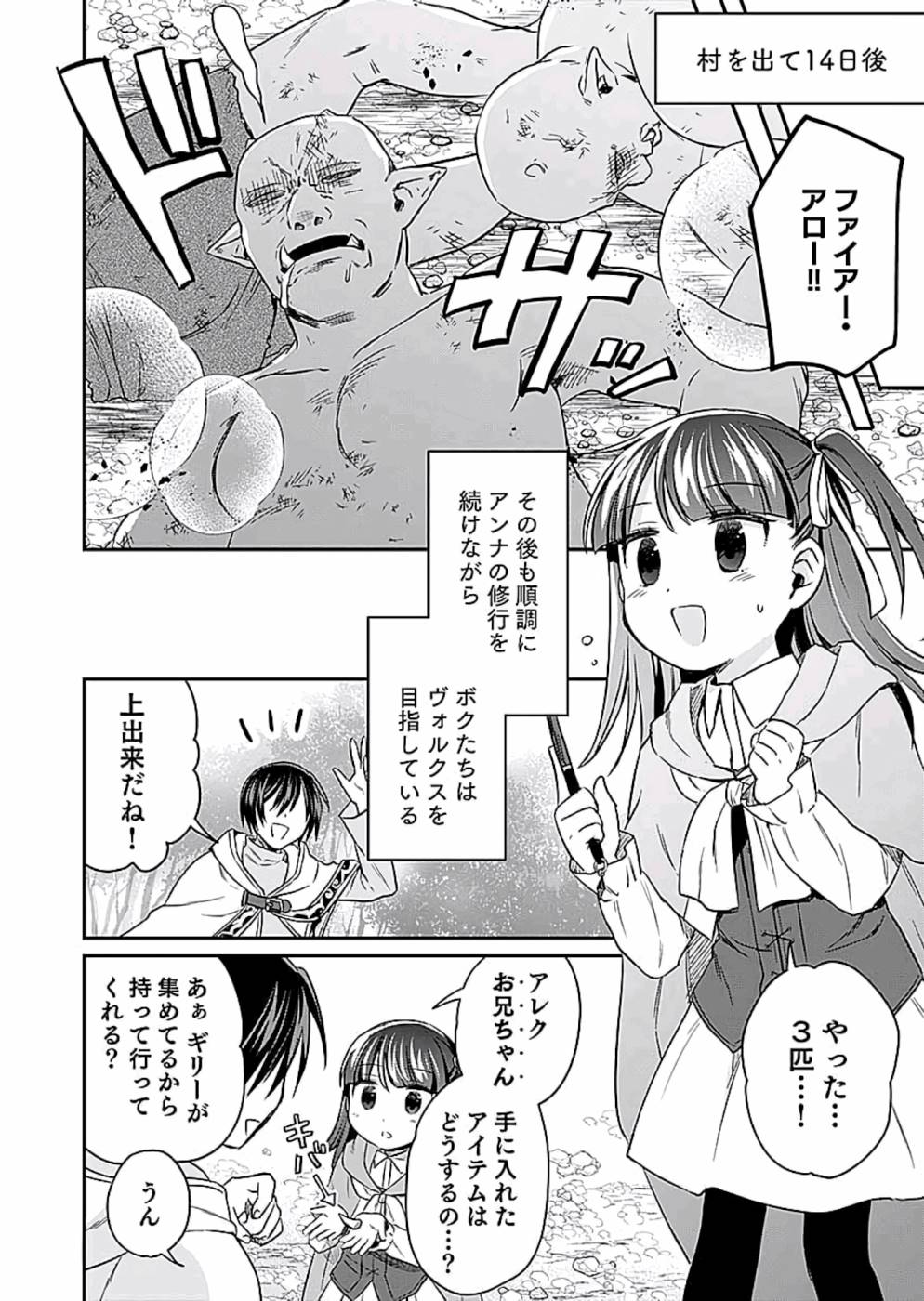 Read SHIRO NO NECROMANCER: SHIRYOU-OU E NO MICHI Chapter 9 [High Quality / Full] - Page 24 - nicomanga.net