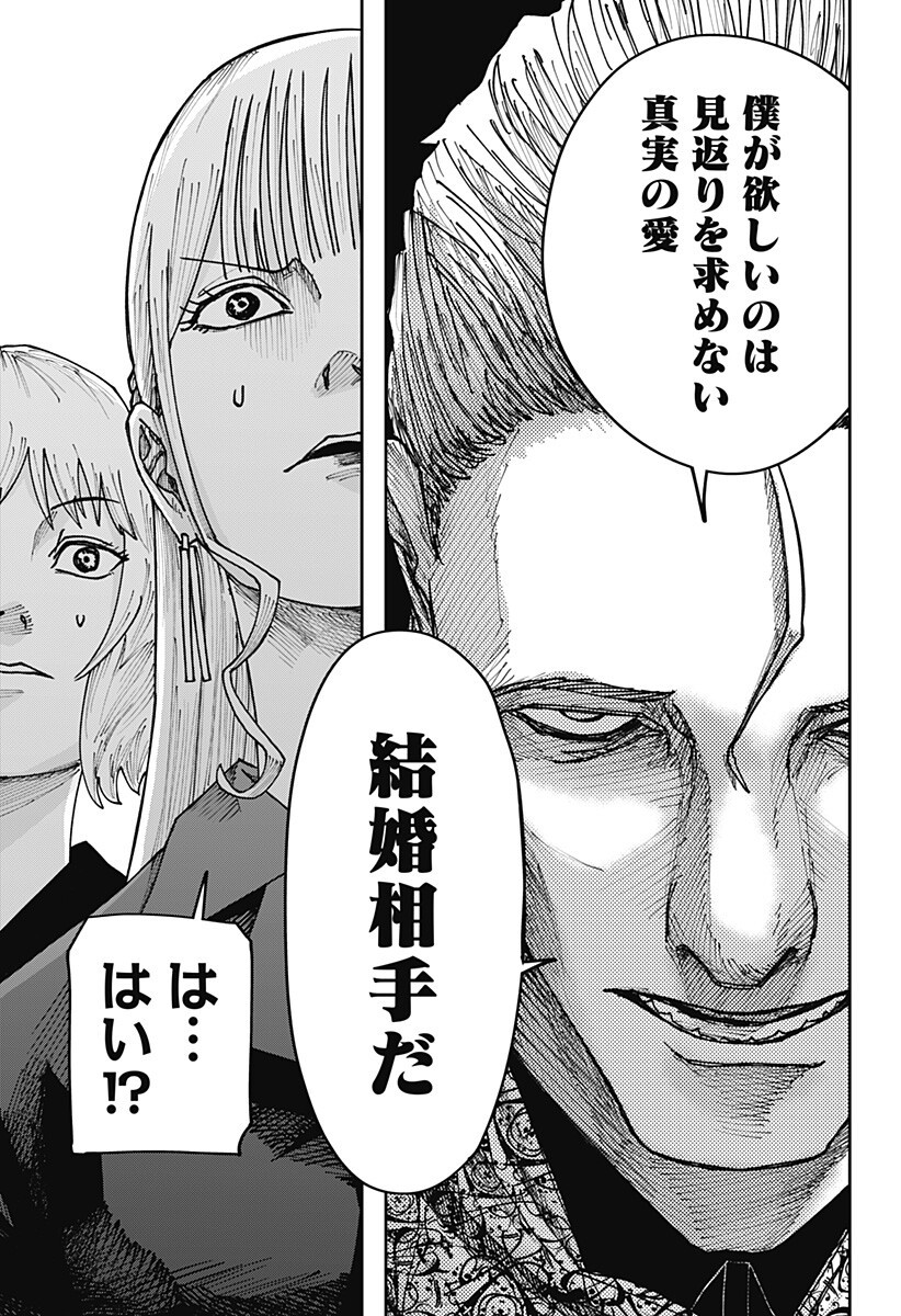 Read WAR OF THE ADULTS Chapter 51 [High Quality / Full] - Page 19 - nicomanga.net