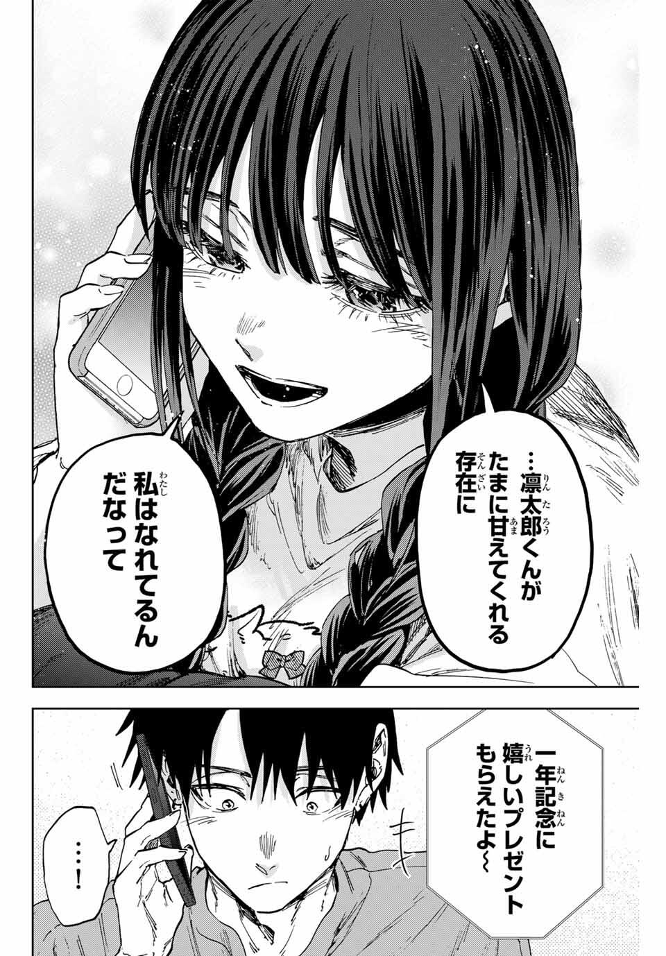 Read KAORU HANA WA RIN TO SAKU Chapter 150 [High Quality / Full] - Page 10 - nicomanga.net