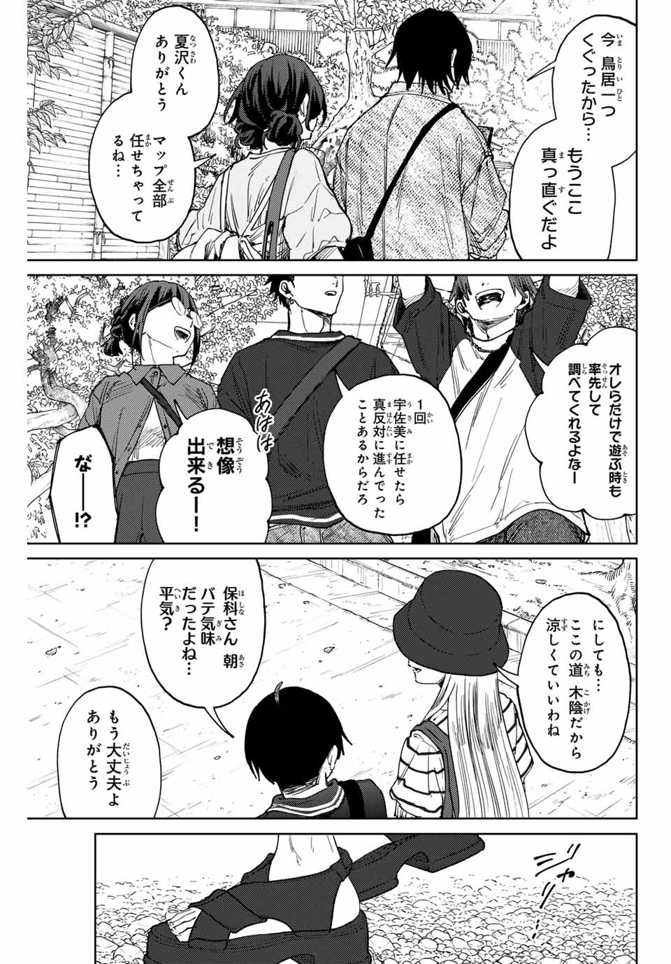 Read KAORU HANA WA RIN TO SAKU Chapter 136 [High Quality / Full] - Page 15 - nicomanga.net