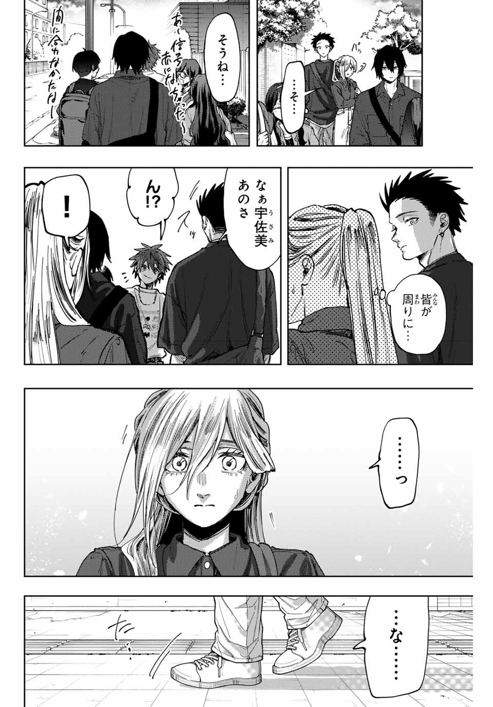 Read KAORU HANA WA RIN TO SAKU Chapter 134 [High Quality / Full] - Page 14 - nicomanga.net