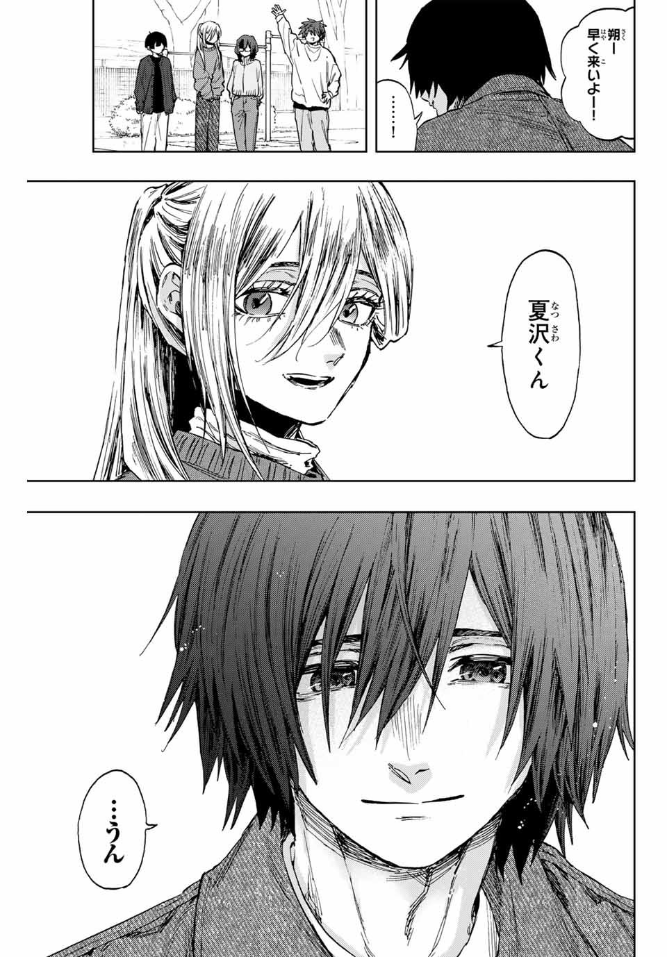Read KAORU HANA WA RIN TO SAKU Chapter 120 [High Quality / Full] - Page 17 - nicomanga.net