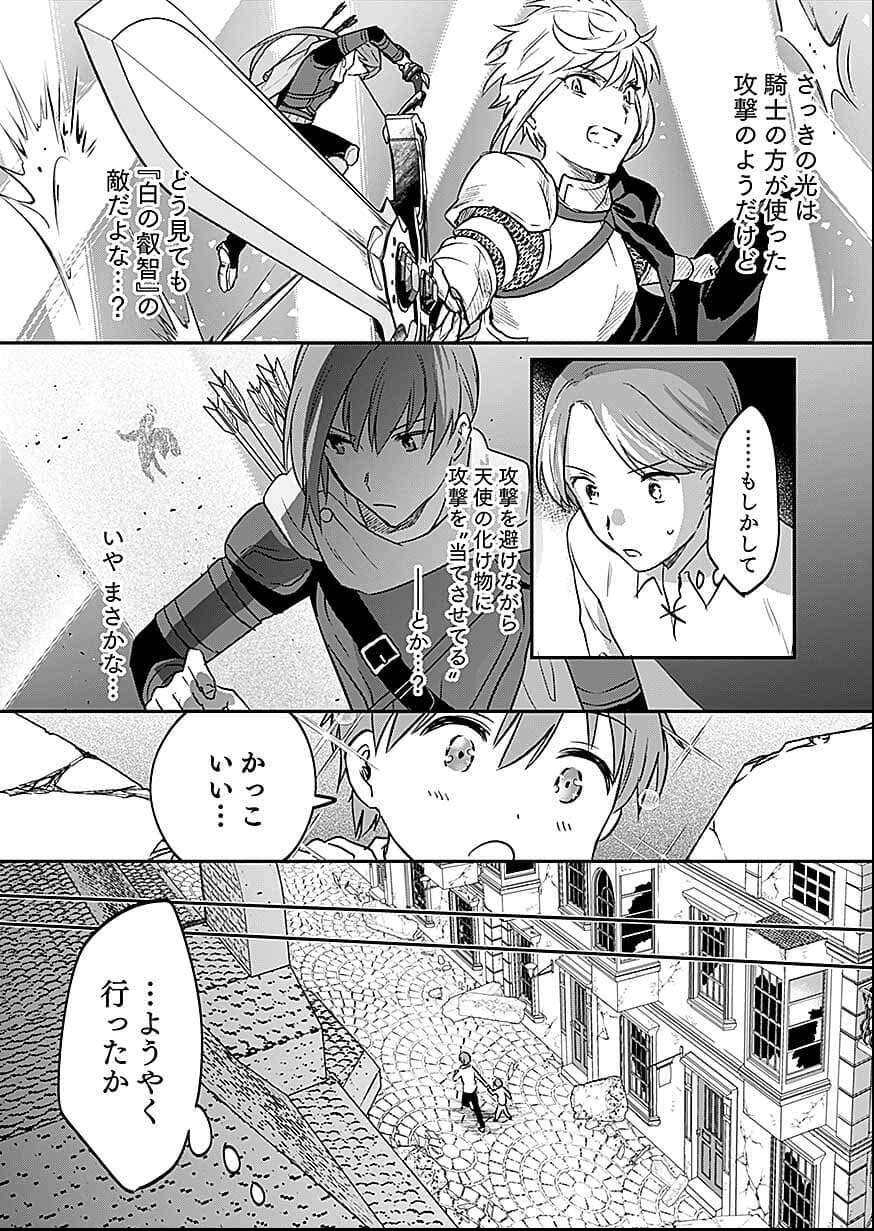 Read SHIRO NO NECROMANCER: SHIRYOU-OU E NO MICHI Chapter 57 [High Quality / Full] - Page 27 - nicomanga.net