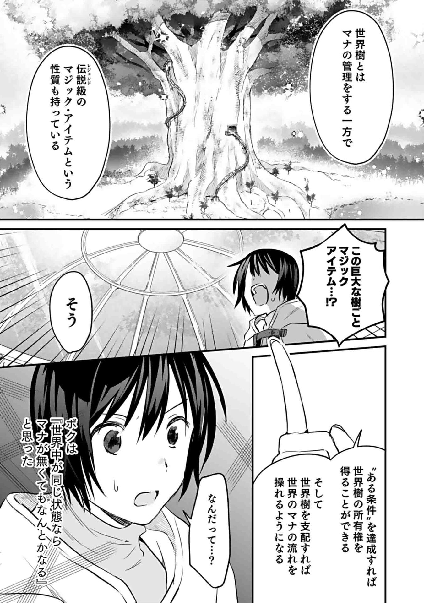 Read SHIRO NO NECROMANCER: SHIRYOU-OU E NO MICHI Chapter 47 [High Quality / Full] - Page 3 - nicomanga.net