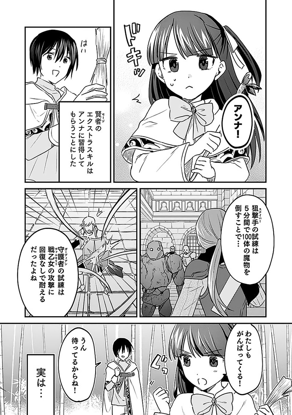 Read SHIRO NO NECROMANCER: SHIRYOU-OU E NO MICHI Chapter 52 [High Quality / Full] - Page 5 - nicomanga.net