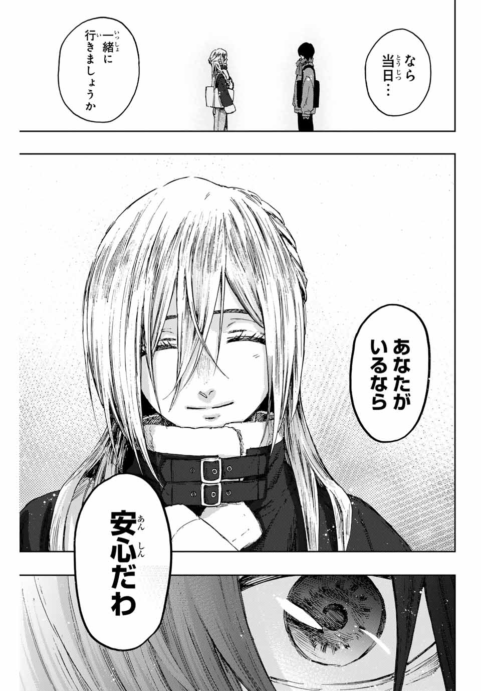 Read KAORU HANA WA RIN TO SAKU Chapter 109 [High Quality / Full] - Page 17 - nicomanga.net