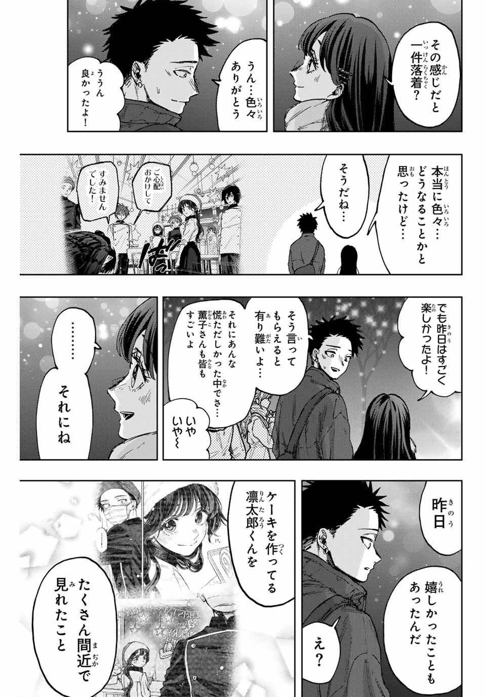 Read KAORU HANA WA RIN TO SAKU Chapter 99 [High Quality / Full] - Page 15 - nicomanga.net