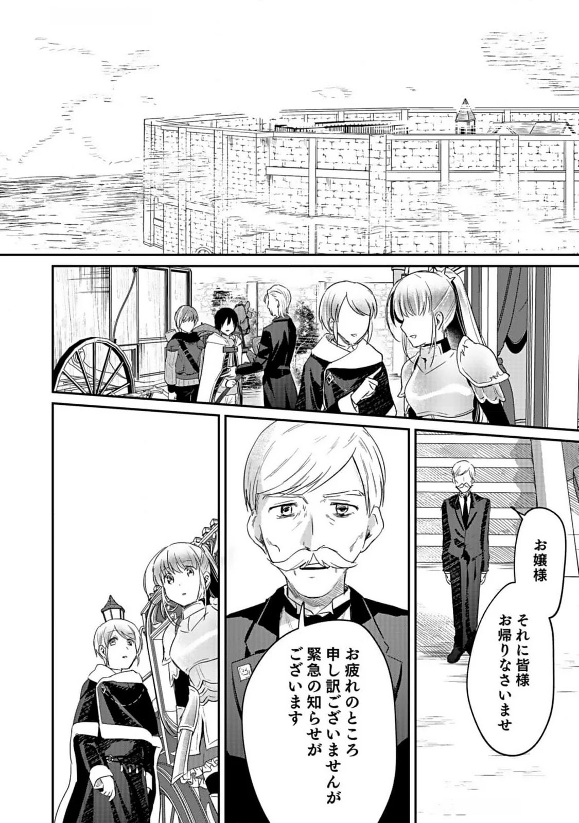 Read SHIRO NO NECROMANCER: SHIRYOU-OU E NO MICHI Chapter 39 [High Quality / Full] - Page 2 - nicomanga.net