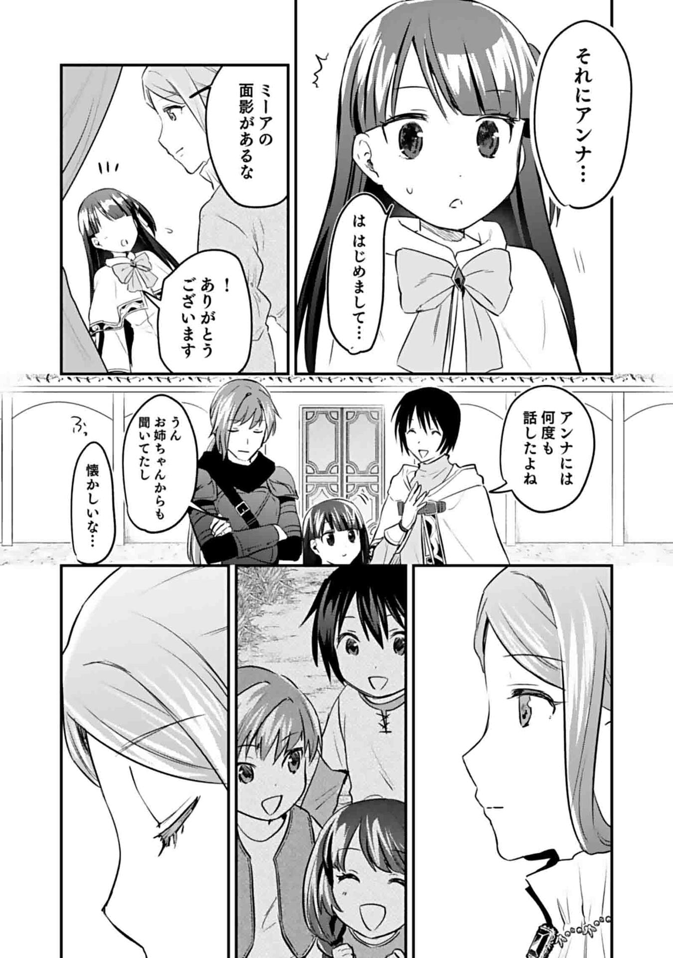 Read SHIRO NO NECROMANCER: SHIRYOU-OU E NO MICHI Chapter 47 [High Quality / Full] - Page 8 - nicomanga.net