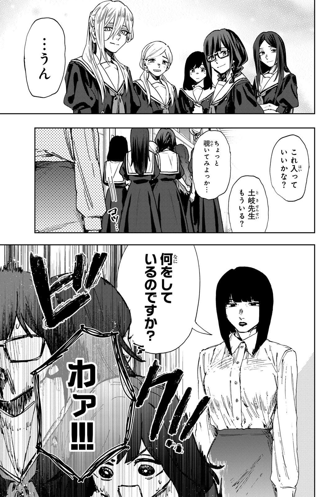 Read KAORU HANA WA RIN TO SAKU Chapter 178 [High Quality / Full] - Page 7 - nicomanga.net