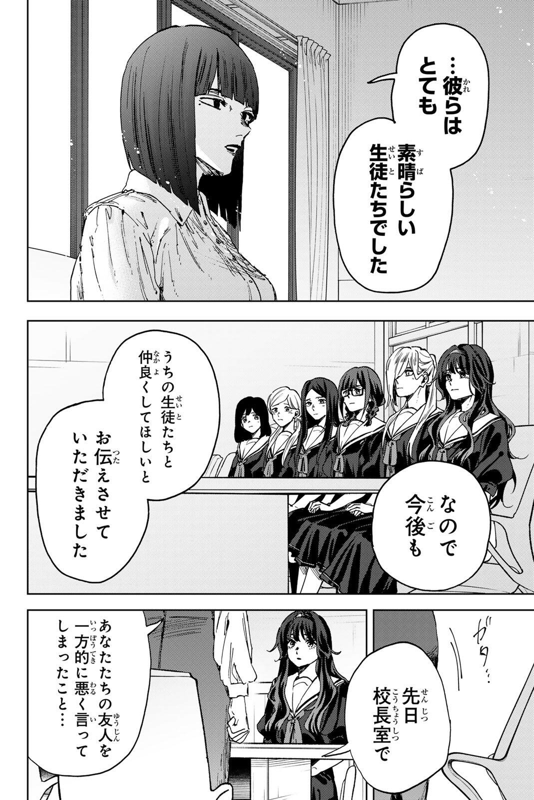 Read KAORU HANA WA RIN TO SAKU Chapter 178 [High Quality / Full] - Page 10 - nicomanga.net