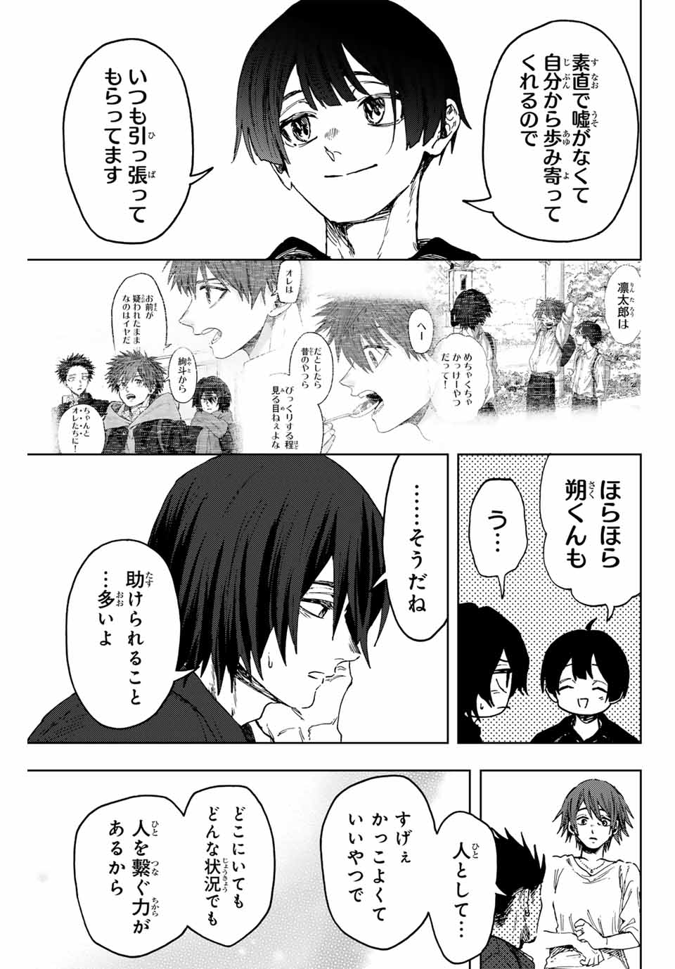 Read KAORU HANA WA RIN TO SAKU Chapter 133 [High Quality / Full] - Page 17 - nicomanga.net