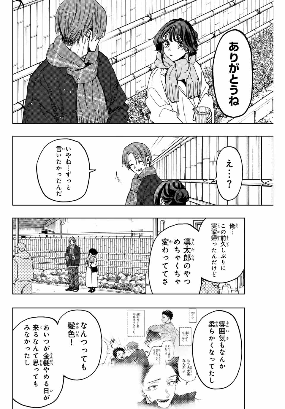 Read KAORU HANA WA RIN TO SAKU Chapter 104 [High Quality / Full] - Page 10 - nicomanga.net
