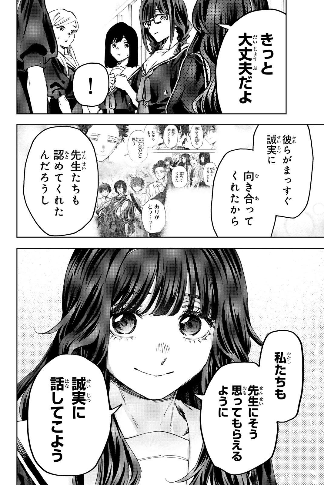 Read KAORU HANA WA RIN TO SAKU Chapter 178 [High Quality / Full] - Page 6 - nicomanga.net