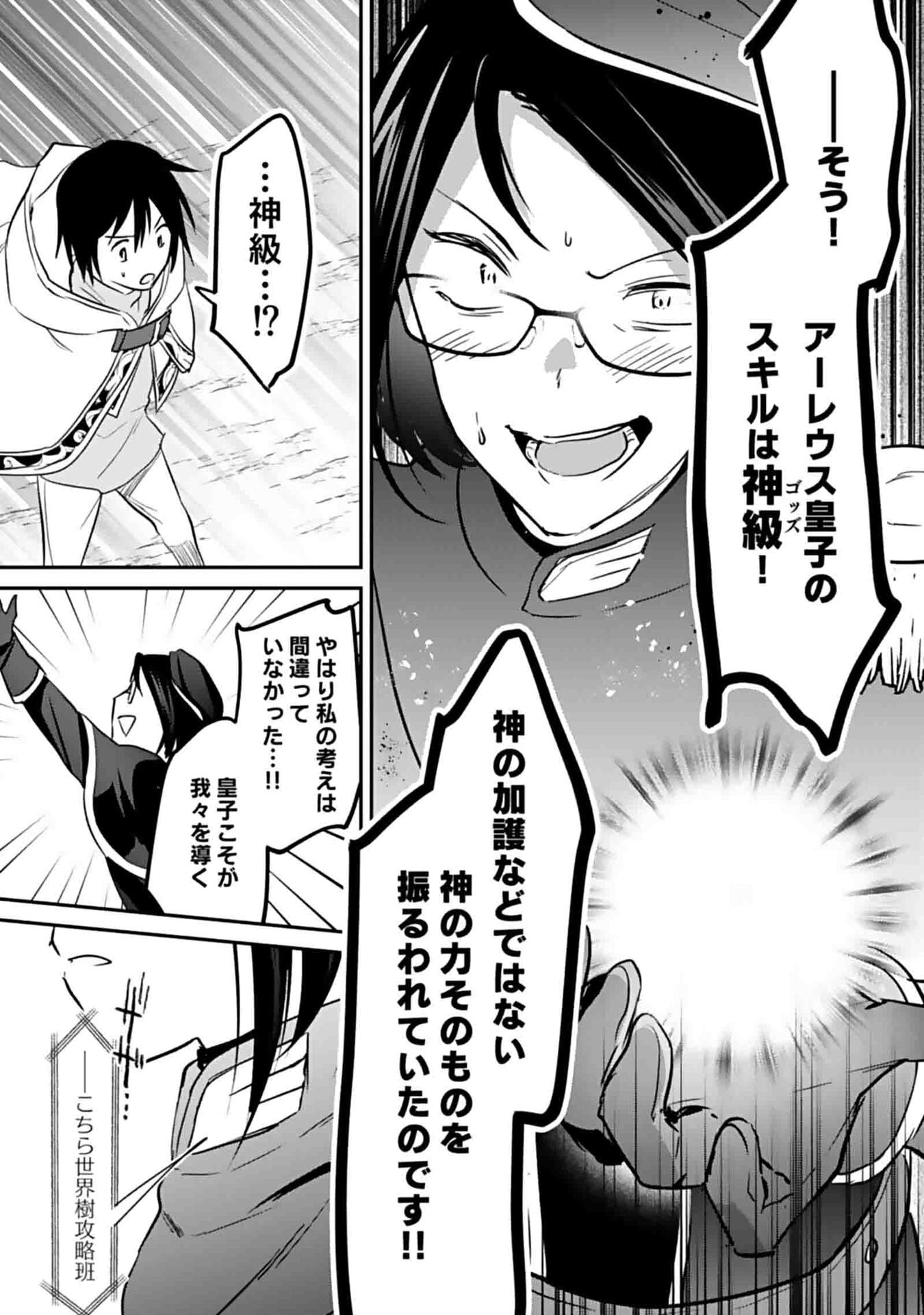 Read SHIRO NO NECROMANCER: SHIRYOU-OU E NO MICHI Chapter 48 [High Quality / Full] - Page 20 - nicomanga.net