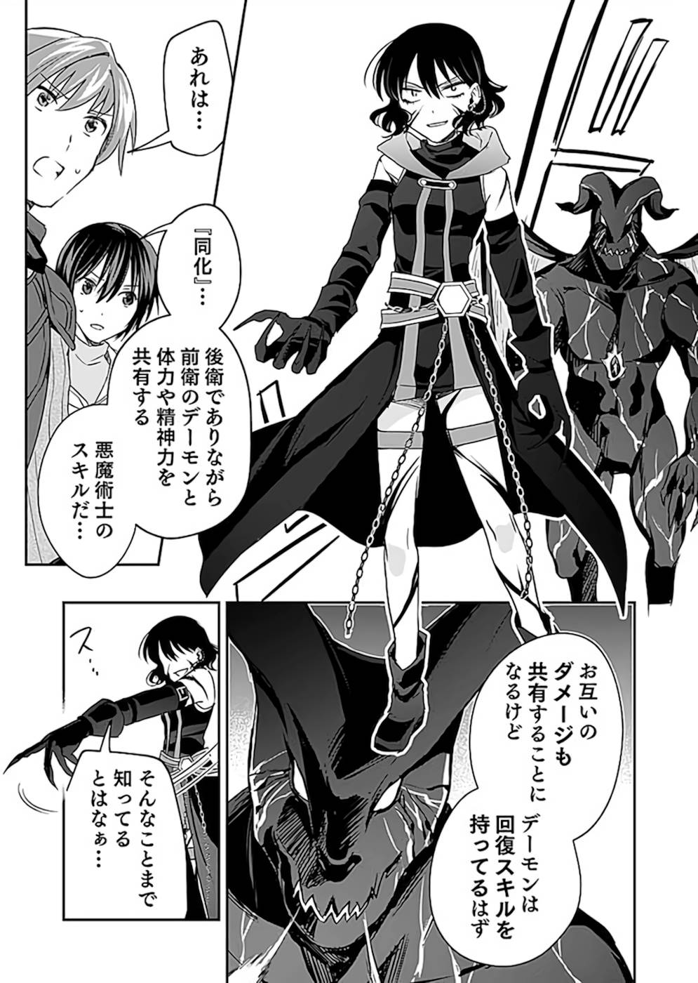 Read SHIRO NO NECROMANCER: SHIRYOU-OU E NO MICHI Chapter 18.2 [High Quality / Full] - Page 8 - nicomanga.net
