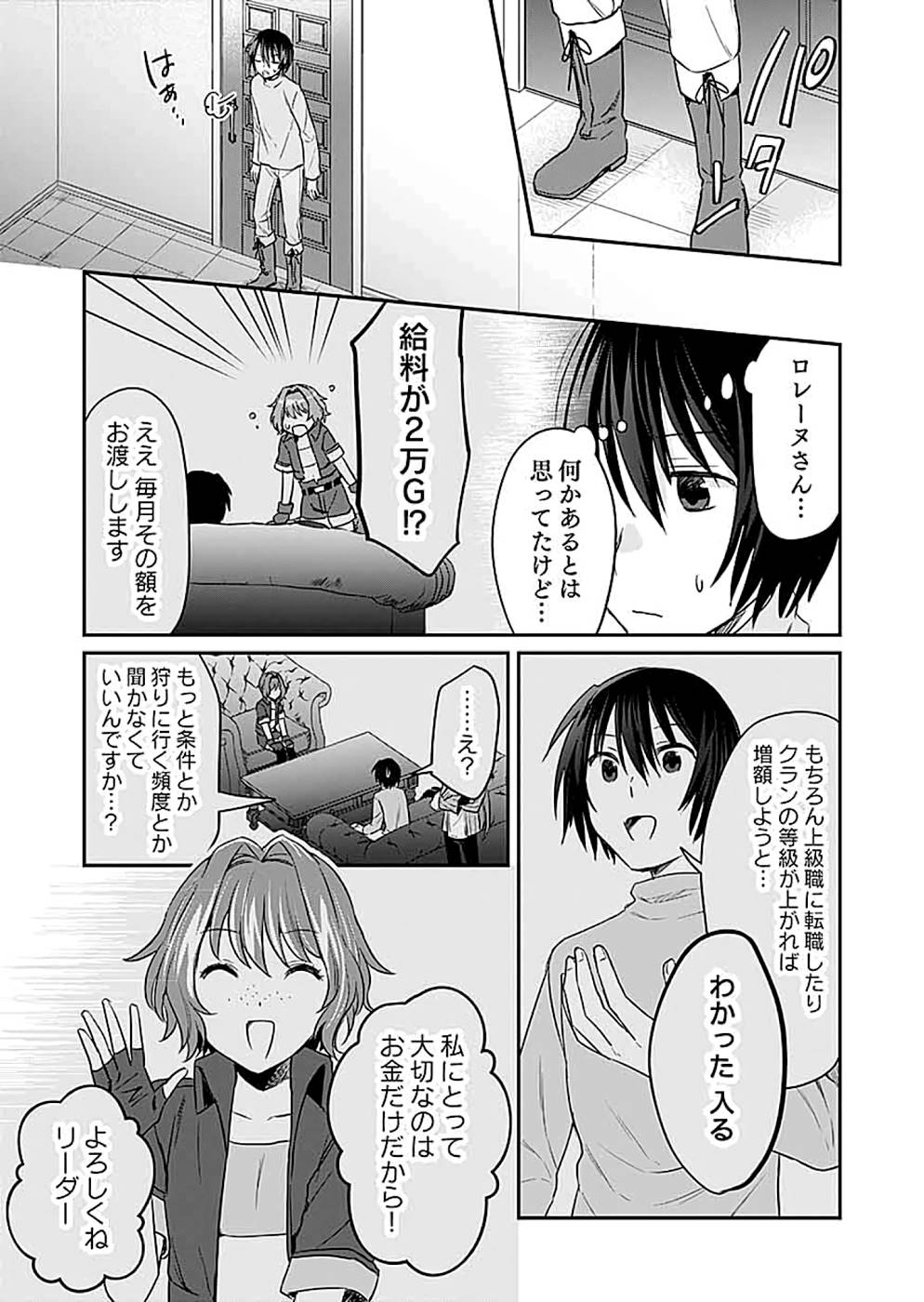 Read SHIRO NO NECROMANCER: SHIRYOU-OU E NO MICHI Chapter 13 [High Quality / Full] - Page 27 - nicomanga.net