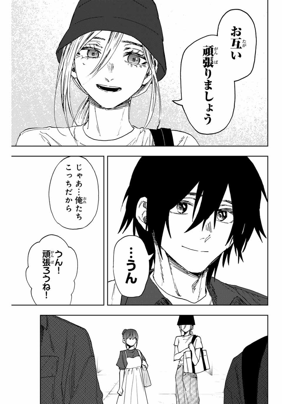 KAORU HANA WA RIN TO SAKU Chapter 151 - Page 15