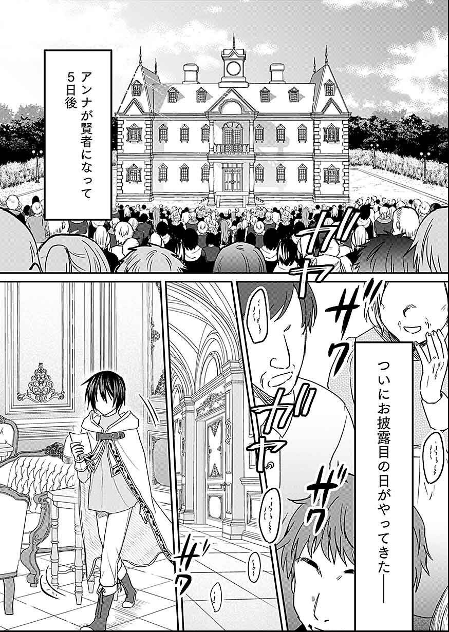 Read SHIRO NO NECROMANCER: SHIRYOU-OU E NO MICHI Chapter 30 [High Quality / Full] - Page 9 - nicomanga.net
