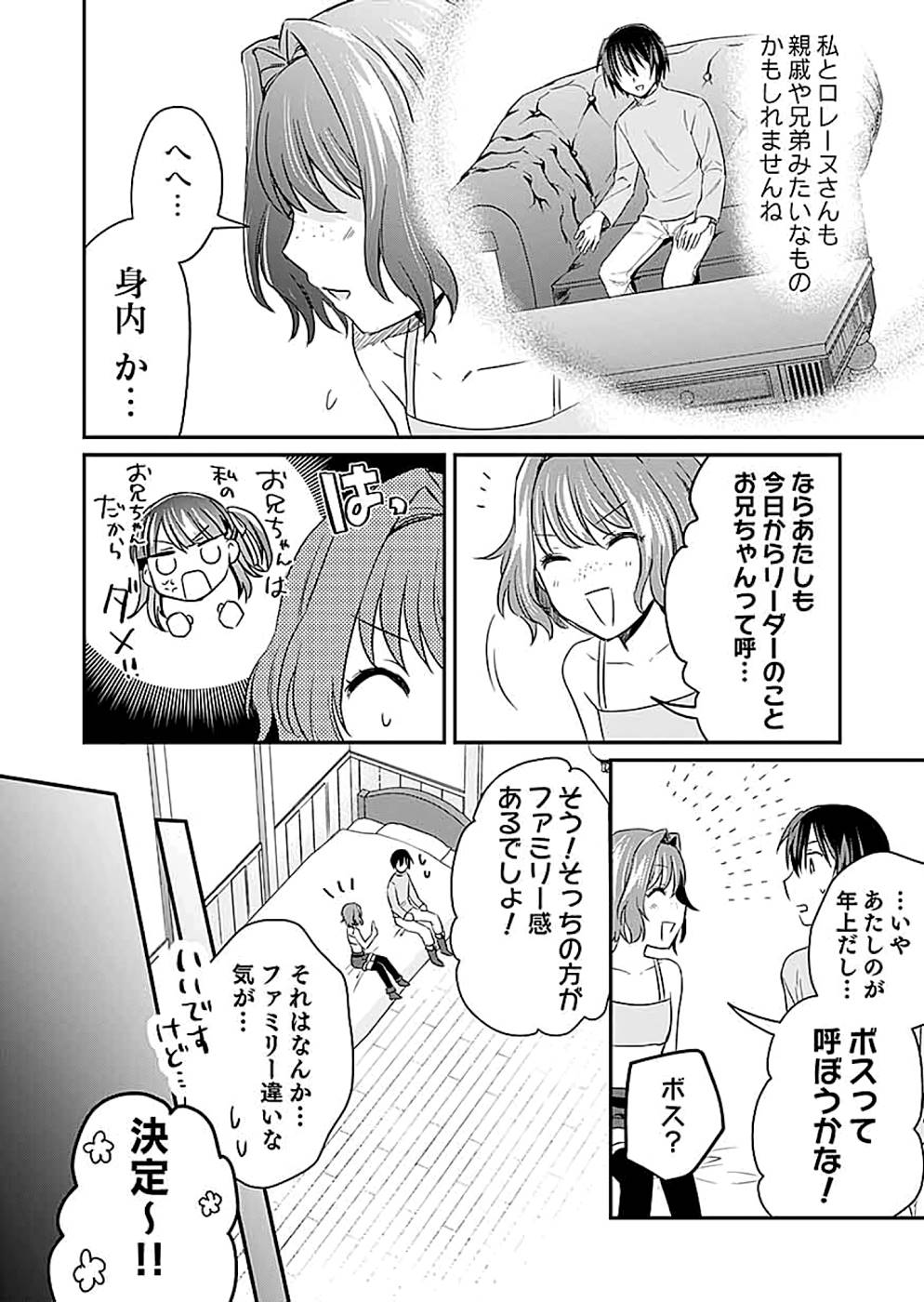 Read SHIRO NO NECROMANCER: SHIRYOU-OU E NO MICHI Chapter 13 [High Quality / Full] - Page 26 - nicomanga.net