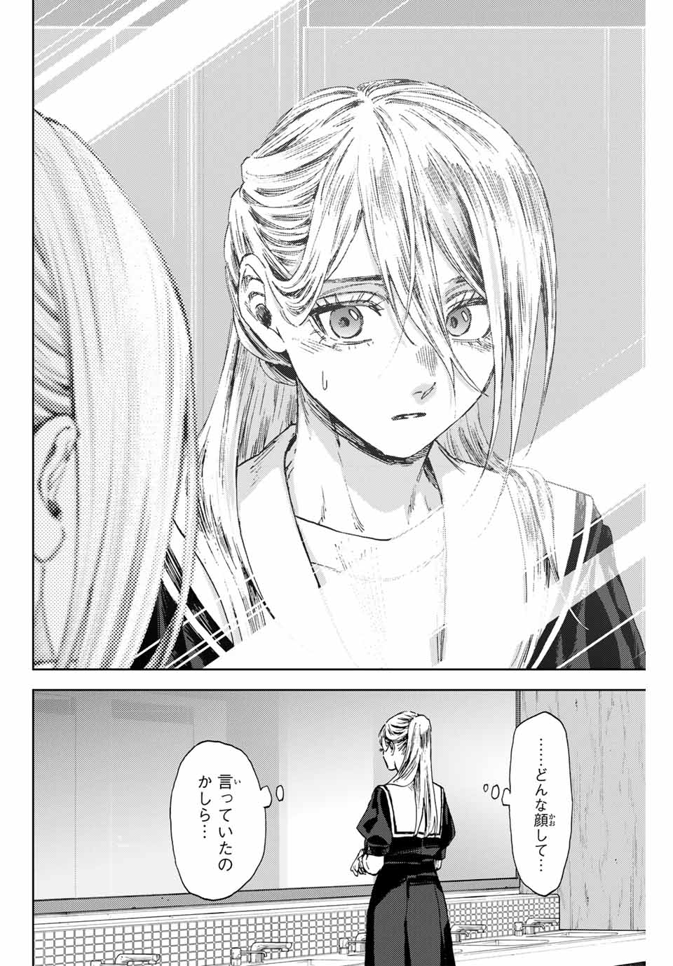 Read KAORU HANA WA RIN TO SAKU Chapter 141 [High Quality / Full] - Page 18 - nicomanga.net
