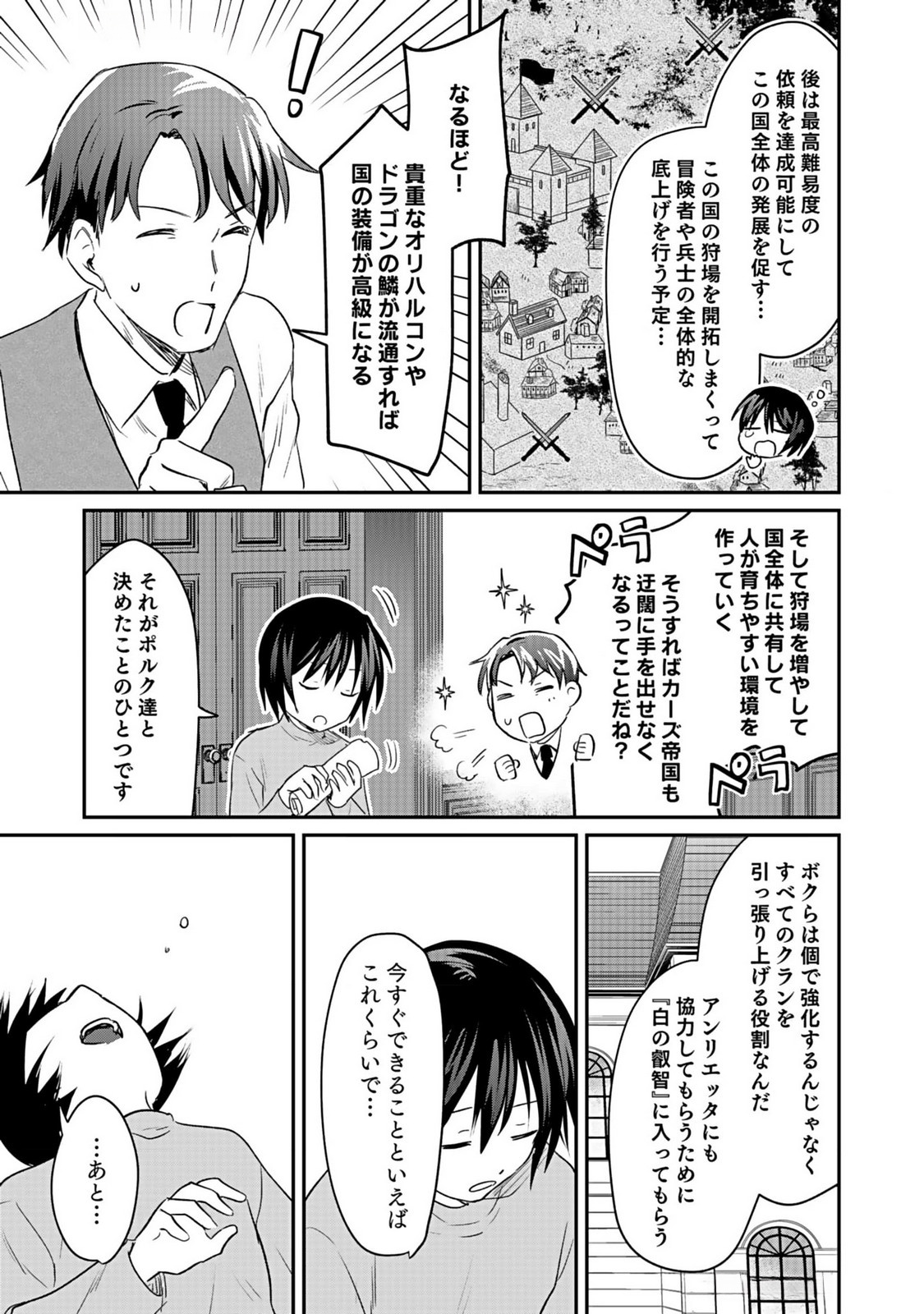 Read SHIRO NO NECROMANCER: SHIRYOU-OU E NO MICHI Chapter 40 [High Quality / Full] - Page 36 - nicomanga.net