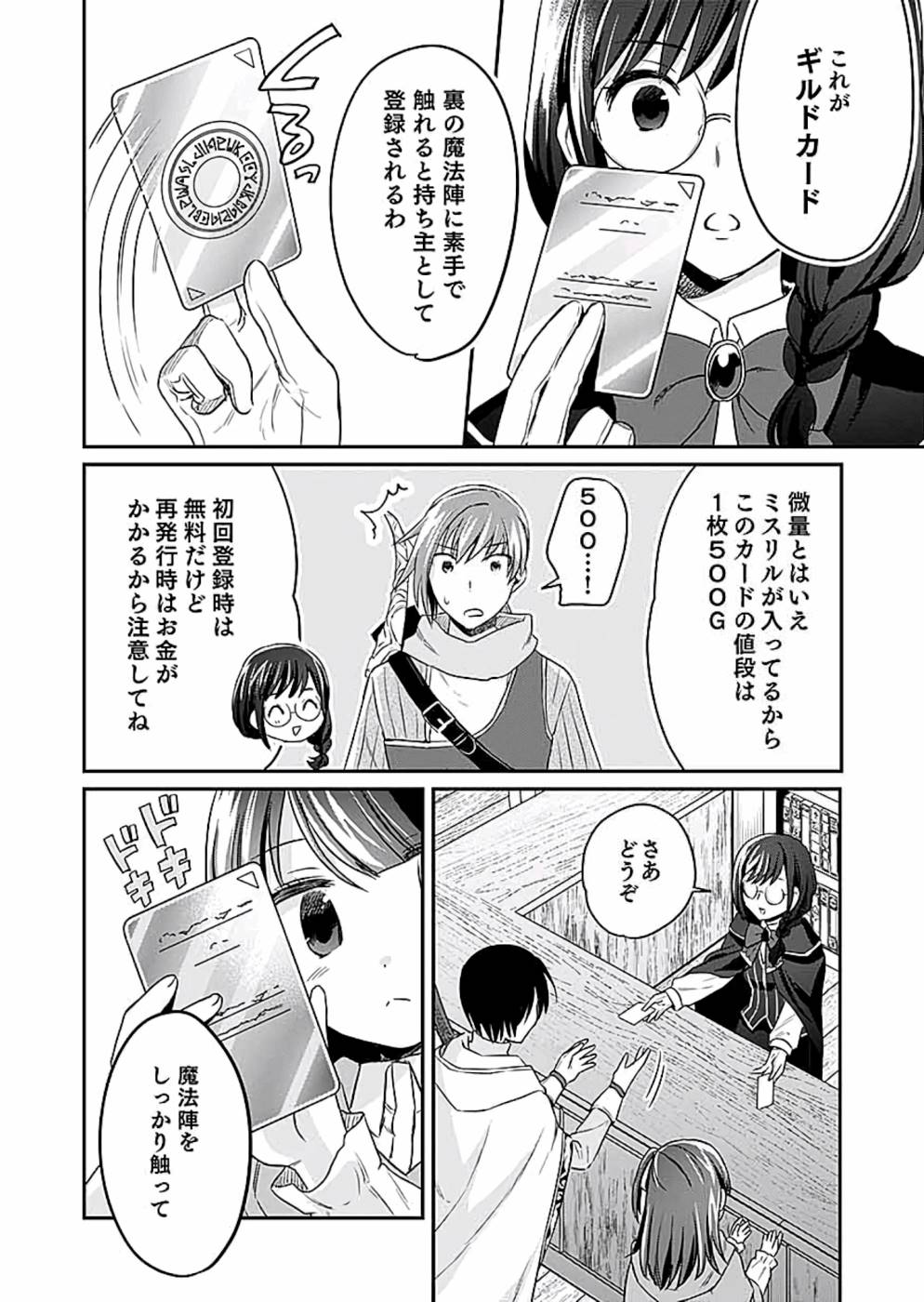 Read SHIRO NO NECROMANCER: SHIRYOU-OU E NO MICHI Chapter 10 [High Quality / Full] - Page 8 - nicomanga.net
