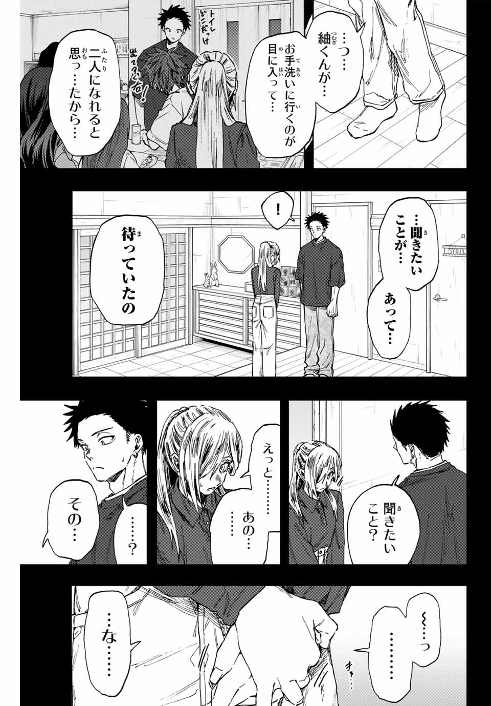 Read KAORU HANA WA RIN TO SAKU Chapter 135 [High Quality / Full] - Page 9 - nicomanga.net