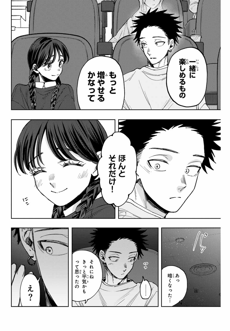 Read KAORU HANA WA RIN TO SAKU Chapter 116 [High Quality / Full] - Page 8 - nicomanga.net