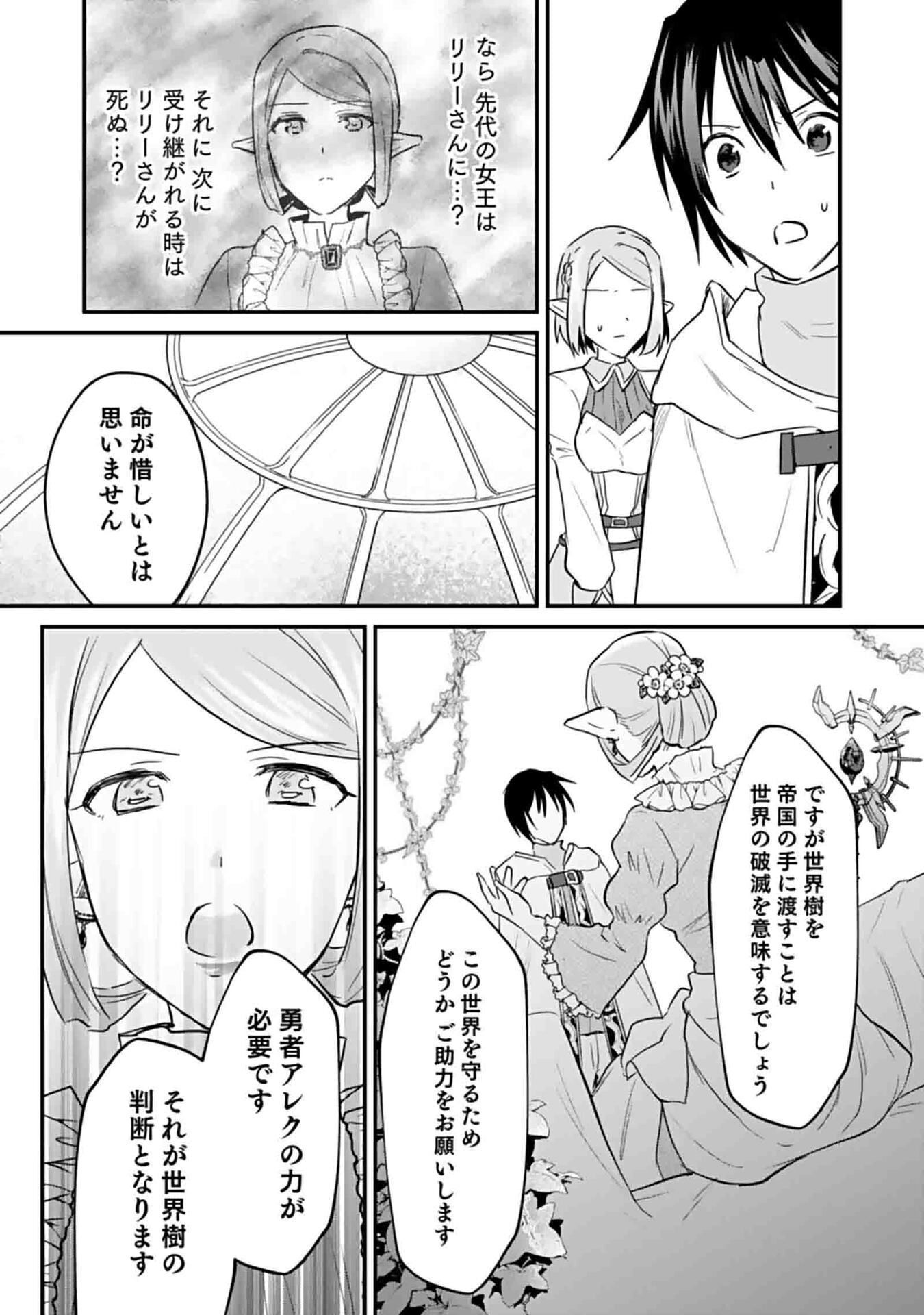 Read SHIRO NO NECROMANCER: SHIRYOU-OU E NO MICHI Chapter 47 [High Quality / Full] - Page 5 - nicomanga.net