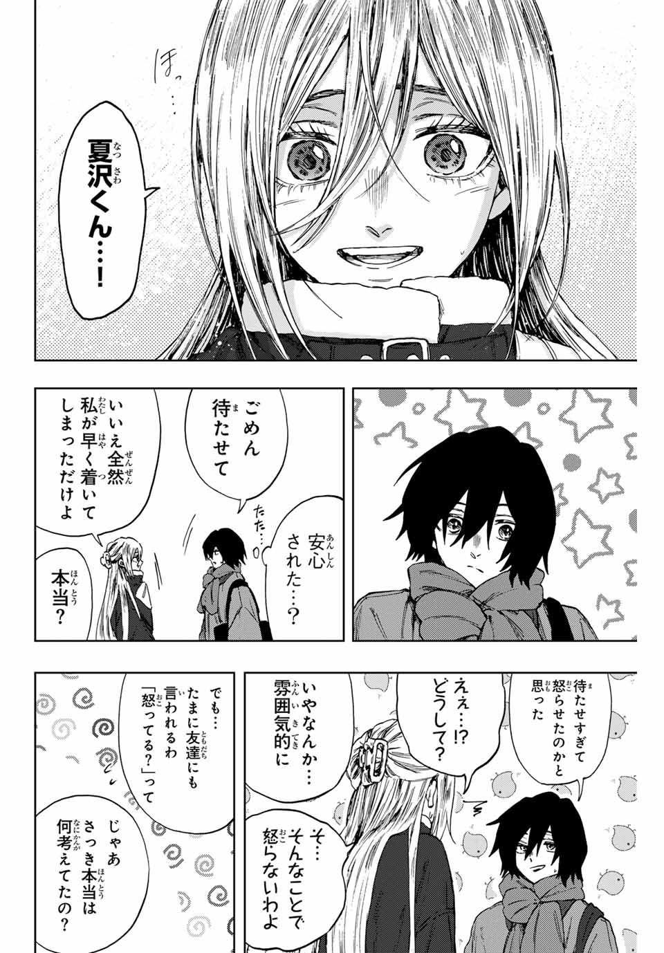 Read KAORU HANA WA RIN TO SAKU Chapter 108 [High Quality / Full] - Page 6 - nicomanga.net