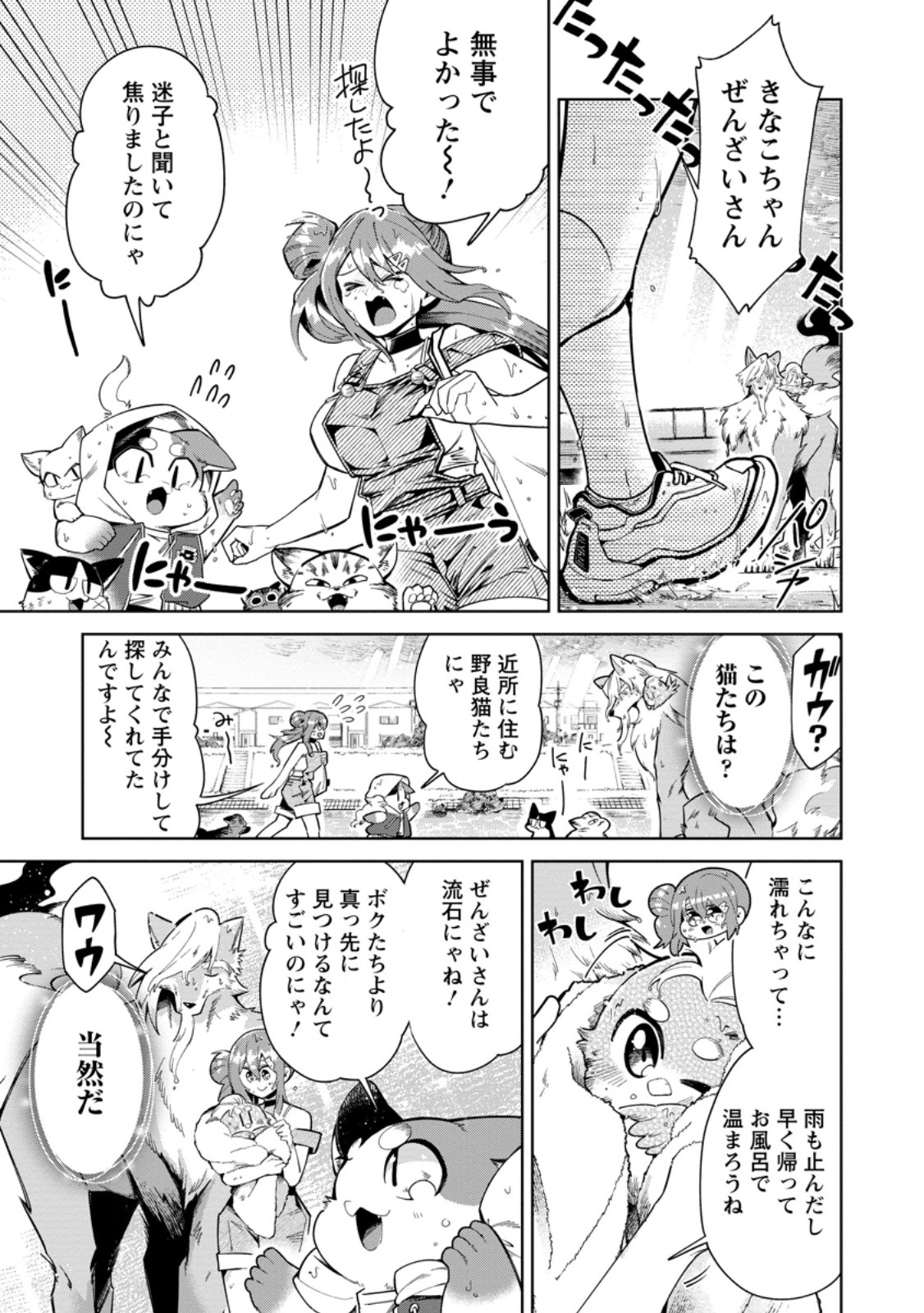 Read SHACHIKU NO ORE, DRAGON NI IDAKARETANODE PET HAISHIN WO HAJIMEMASU CHIBI KO DRAGON TO MONSTER BOKUJO LIFE Chapter 16.3 [High Quality / Full] - Page 8 - nicomanga.net