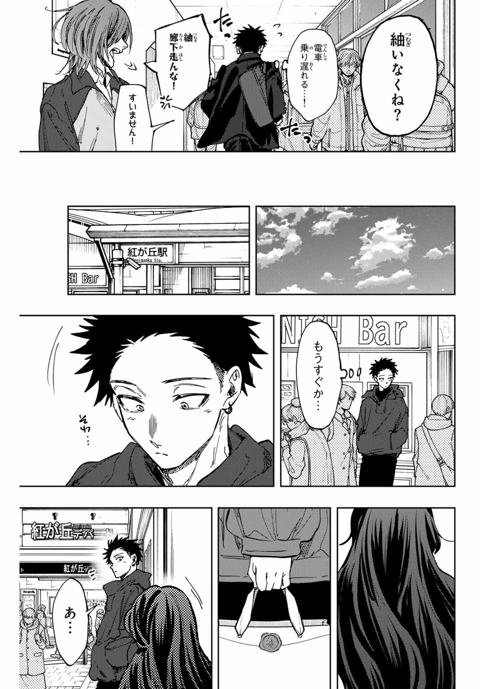 Read KAORU HANA WA RIN TO SAKU Chapter 110 [High Quality / Full] - Page 17 - nicomanga.net